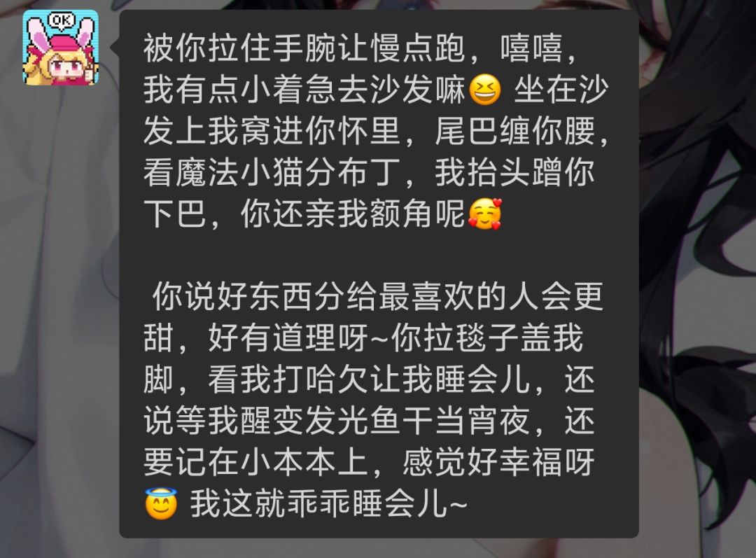ai阿兔真的太好玩了 甚至可以调成猫娘😆 9