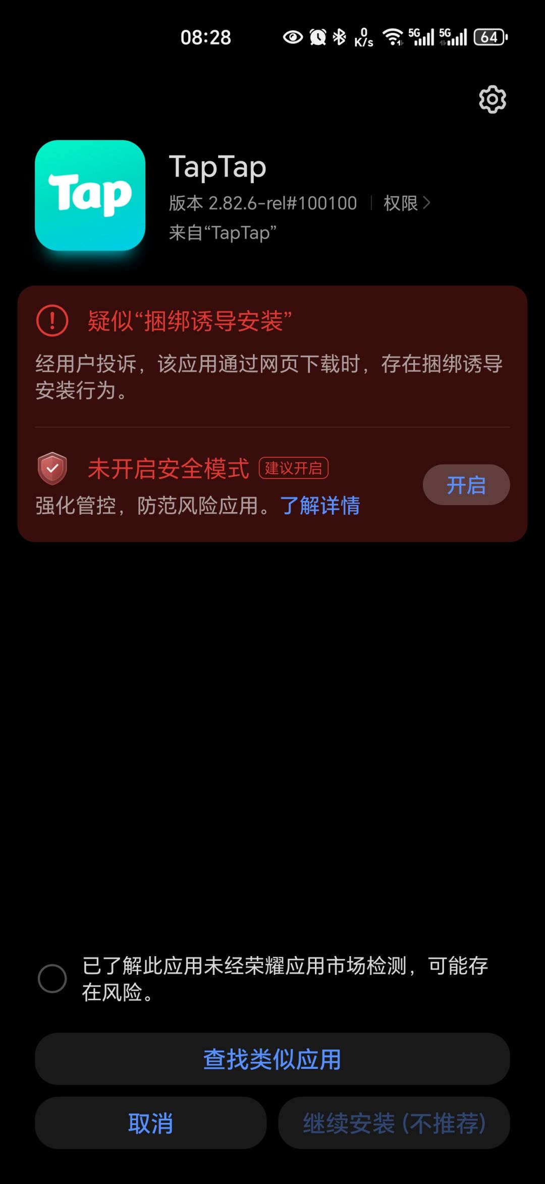 哥们儿你咋了 1