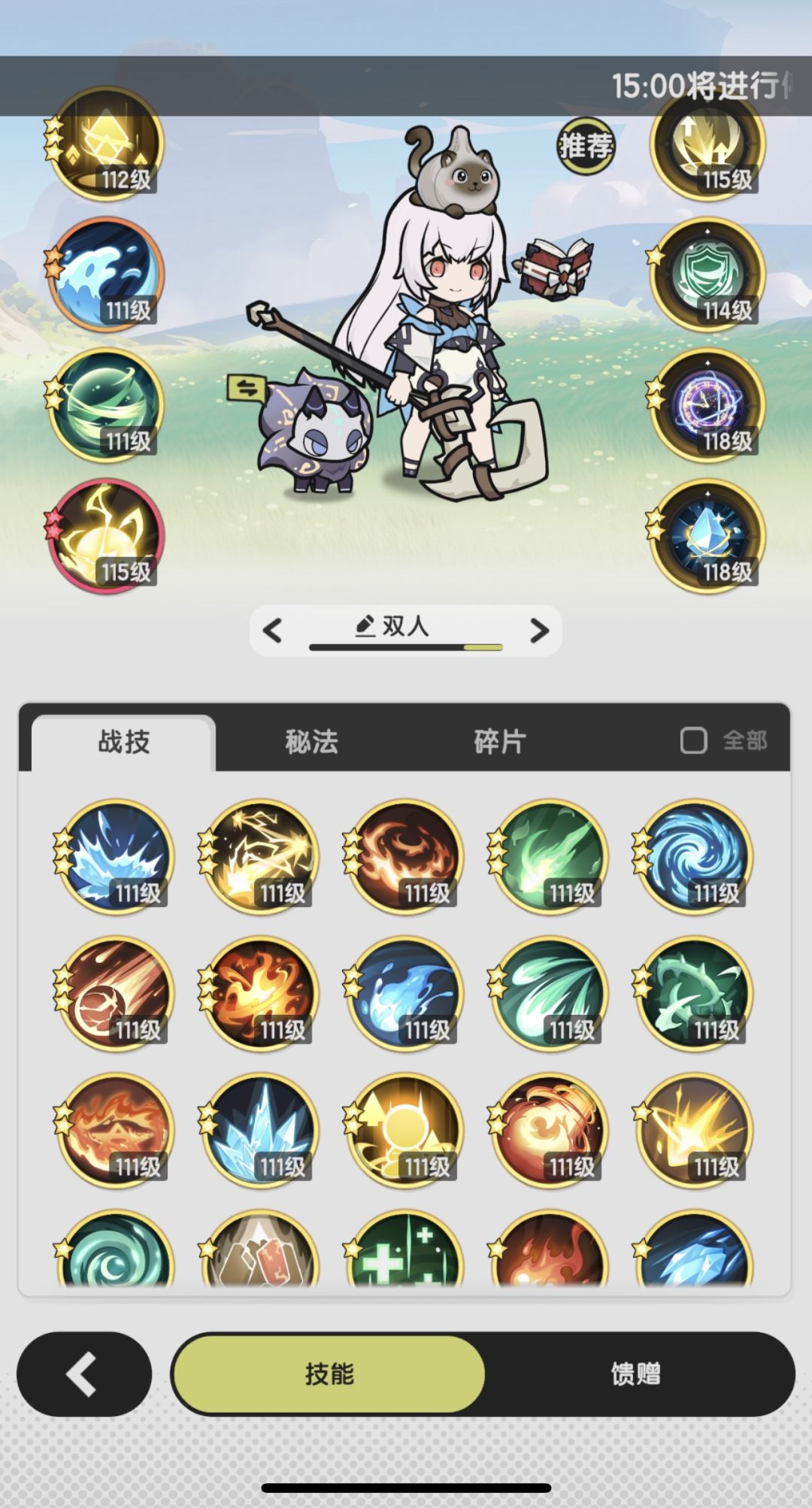 术士双人模式技能截图