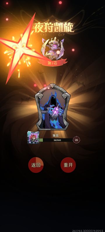 国一优化干扰死神！27连胜！卡组分享