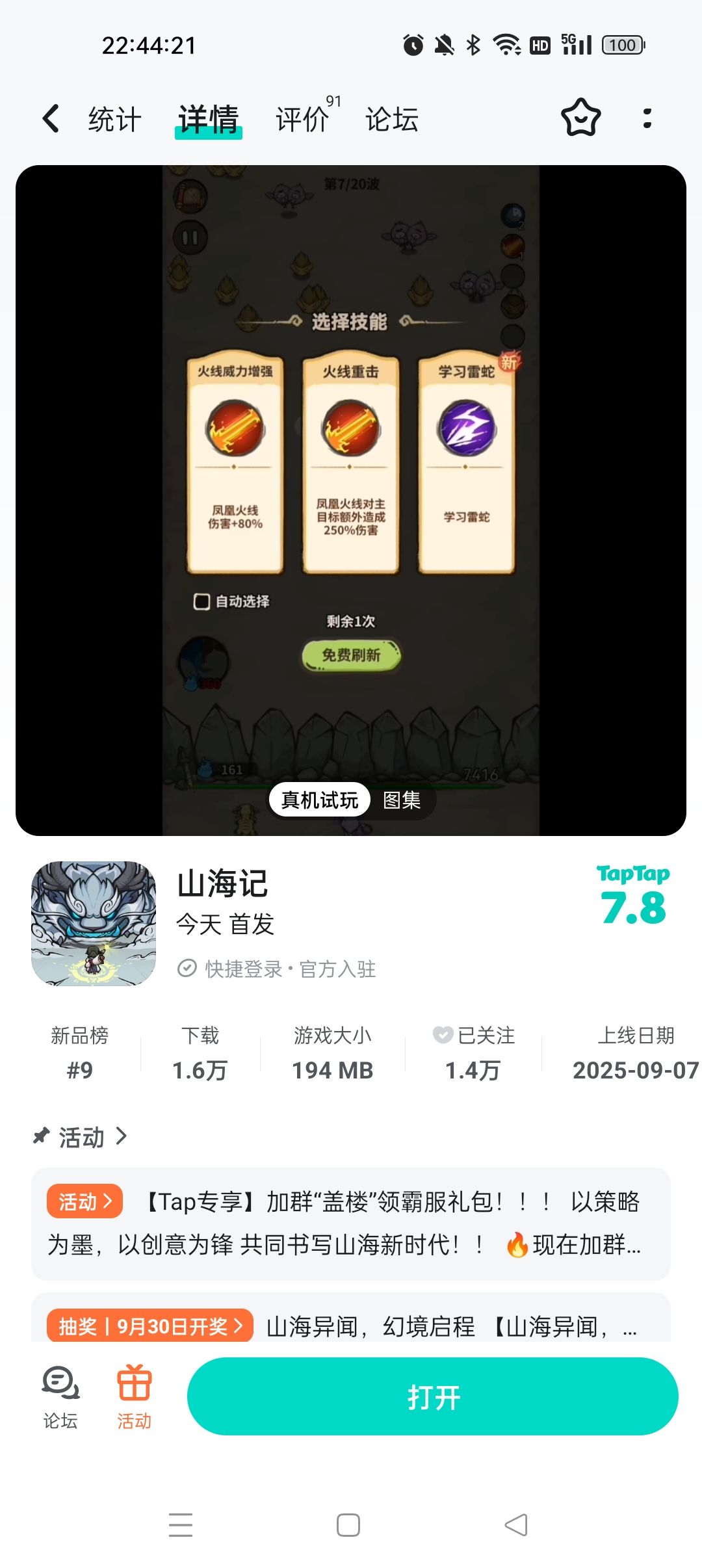 已下载 1