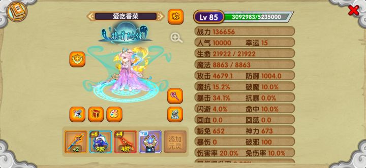 造梦10.1截图