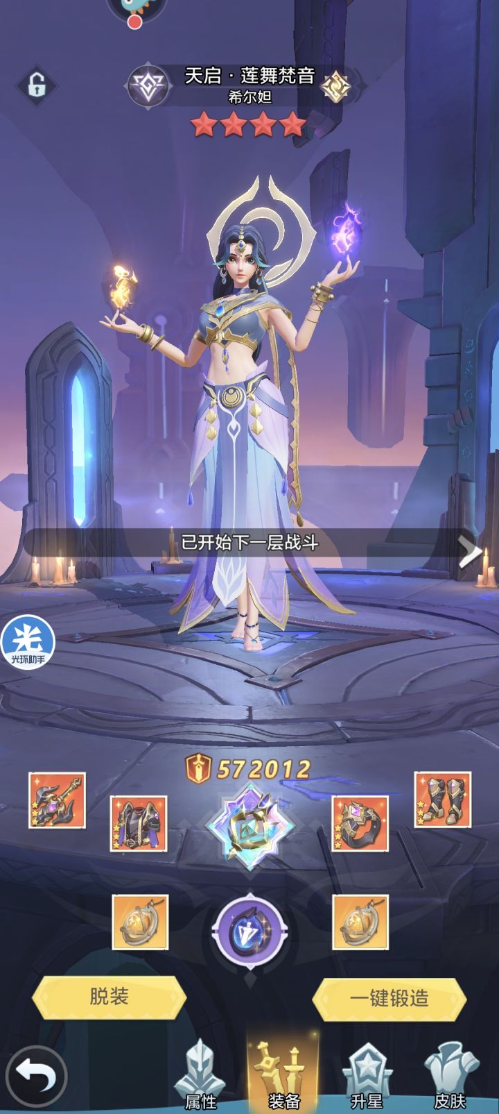 接下来攒钻石干啥截图