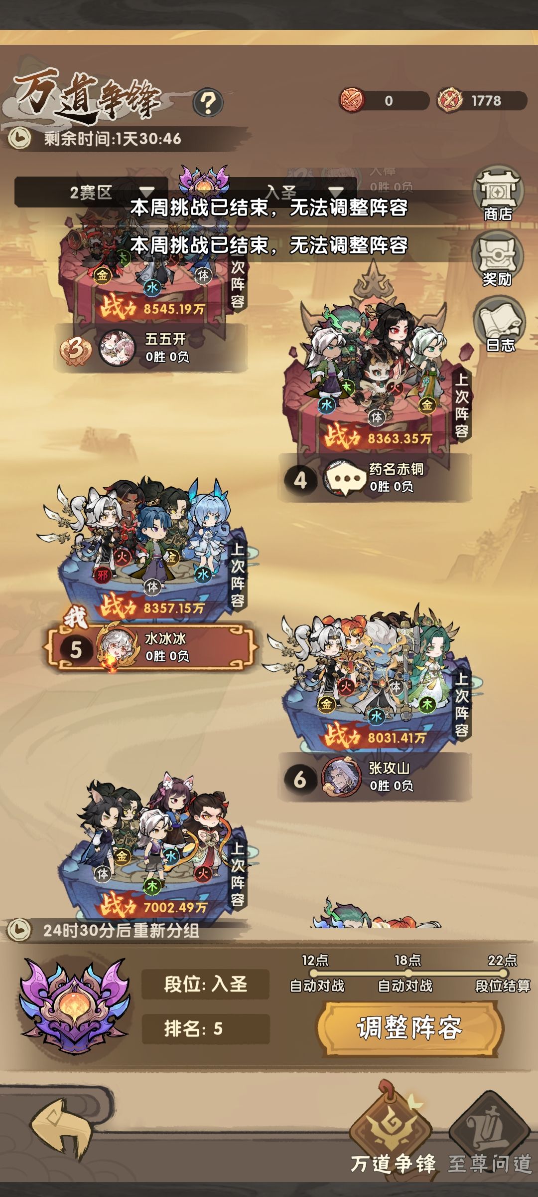 跨服bug 2