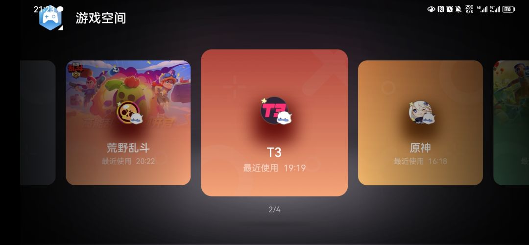 T3正式服,这是我给你留的位置 1