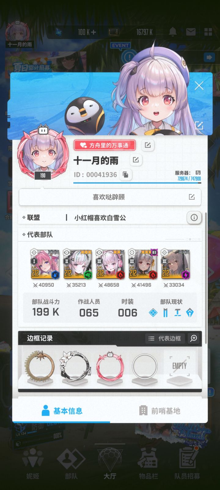 有无q服的联盟要人截图
