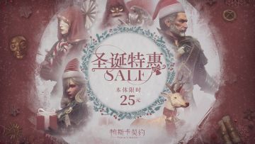 双节狂欢！《帕斯卡契约》超值折扣+周边好礼等你来拿！