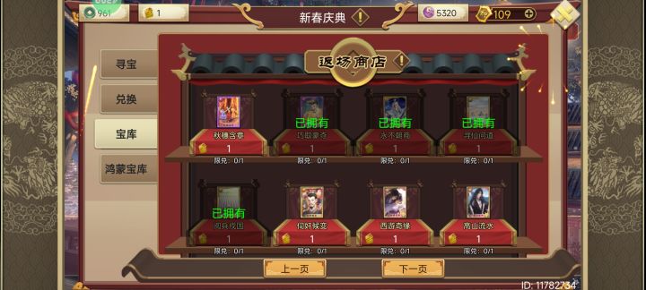 活动策卡截图