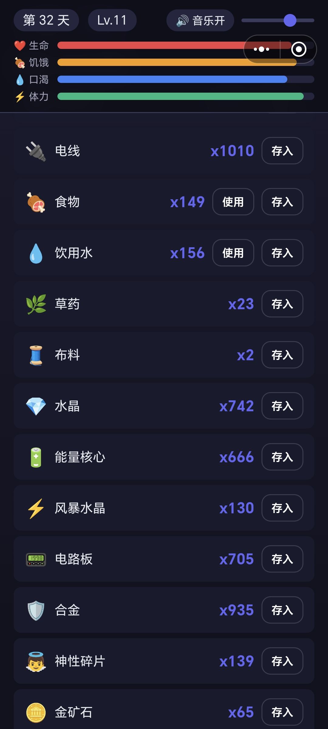 材料 2