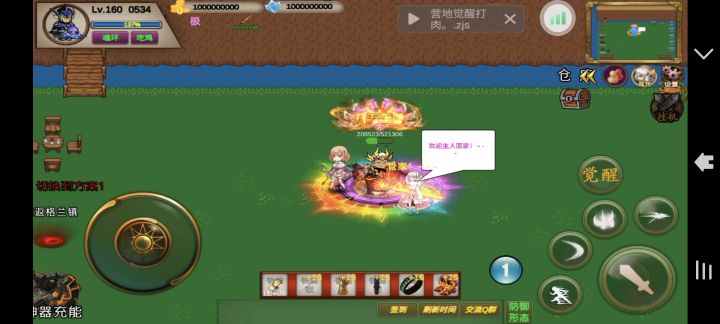 收徒截图