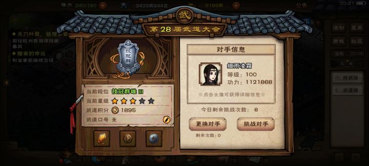 不容易啊截图