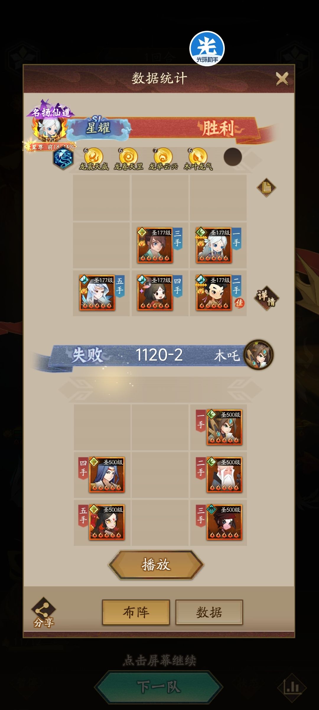 玲珑塔1119-1121 5