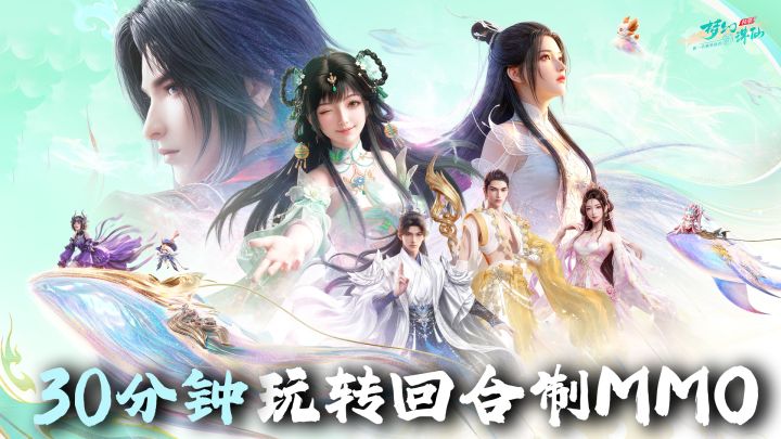 不肝不氪不焦虑，30分钟完成日常，回合制MMO玩家终于不用上班了!截图