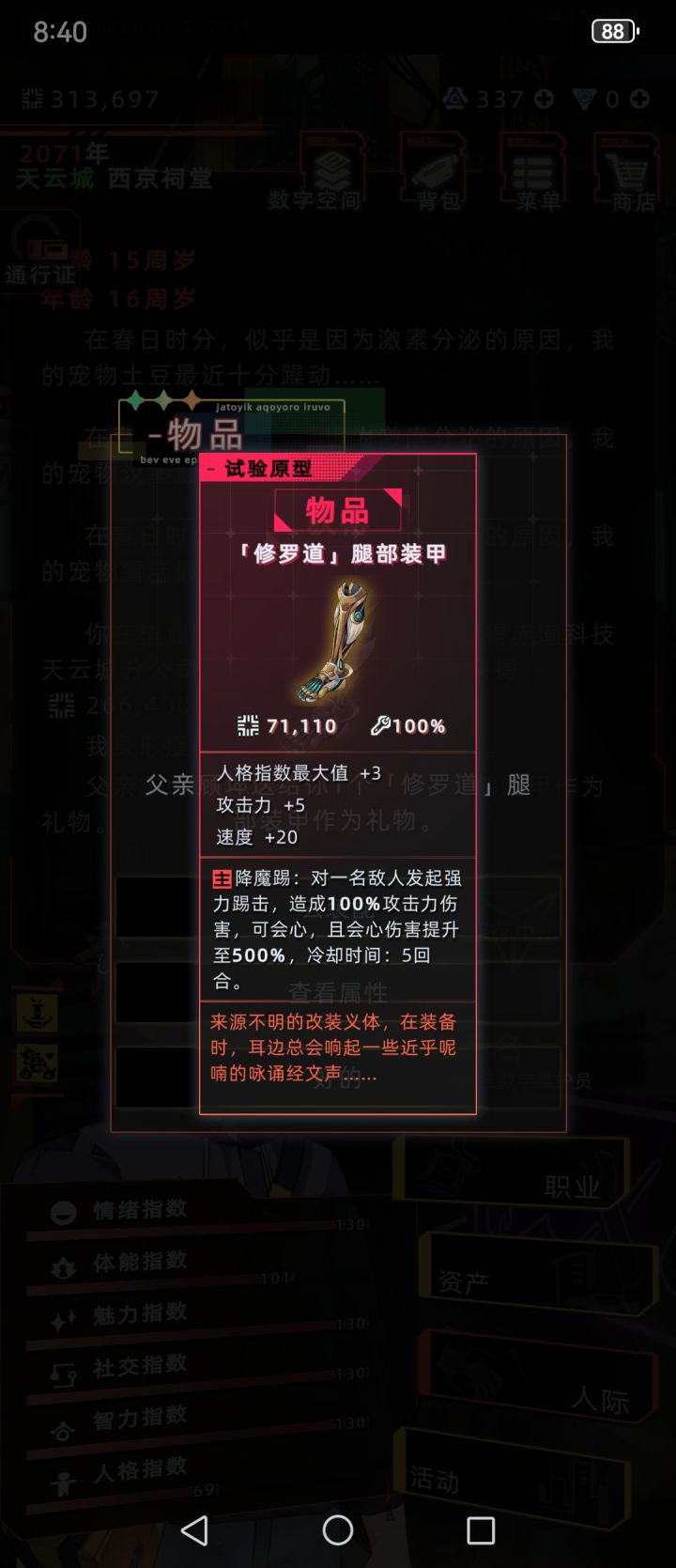 父母居然还能送小红截图