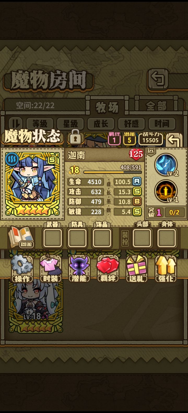 药水救我截图