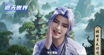 镇压天帝这事简单！姬皓月：但爷们要脸~