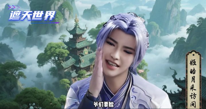 镇压天帝这事简单!姬皓月:但爷们要脸~截图