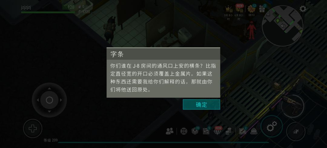 实验室 8