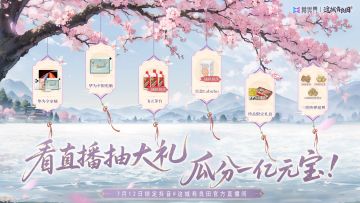 看直播抽大礼！代言人李一桐今晚20:00空降直播间，宠粉福利不停