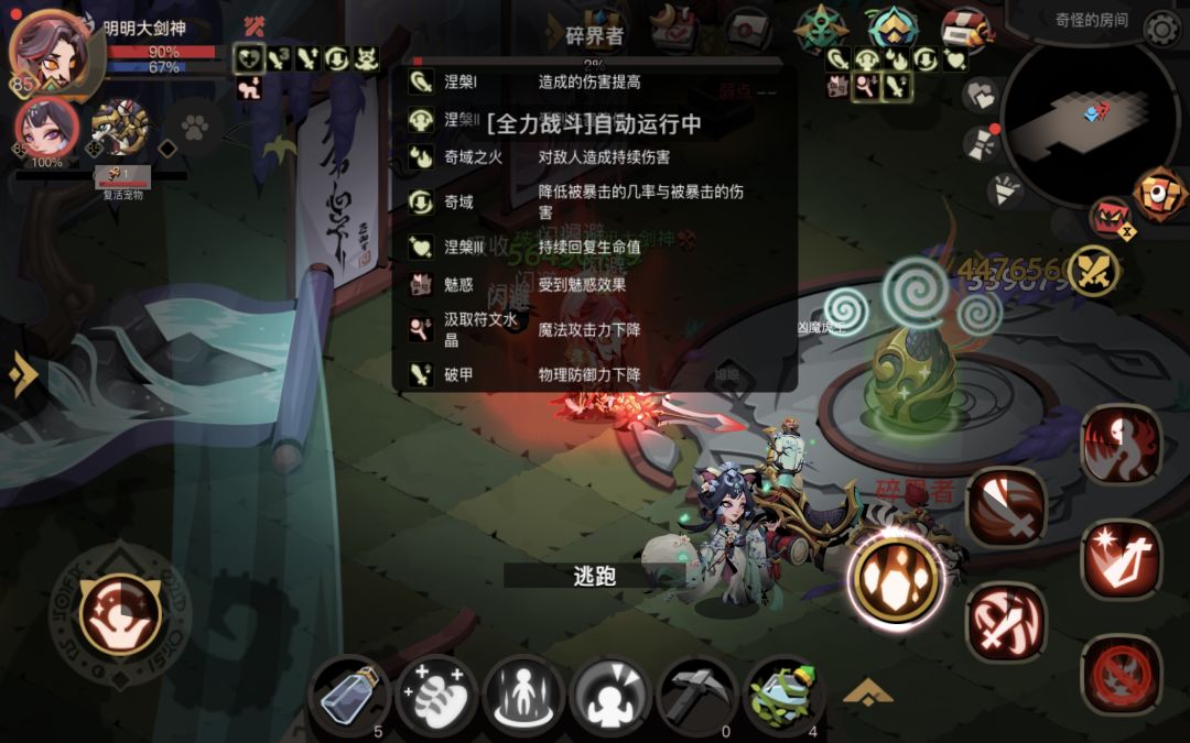 普9-凤凰 2