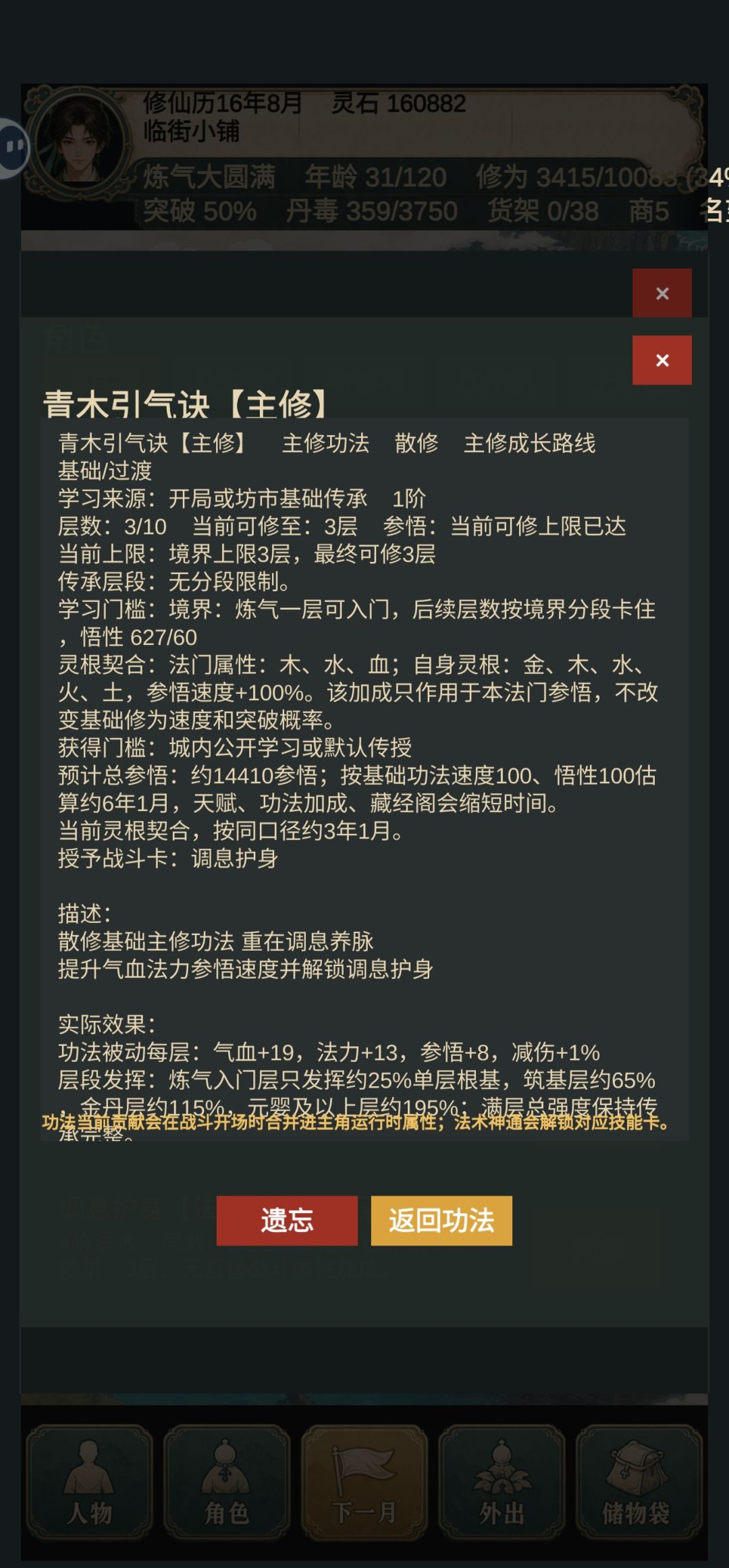 有没有大佬随便讲两句指点一下 3