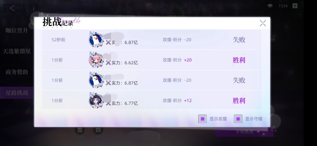 你告诉我为什么打不过? 1