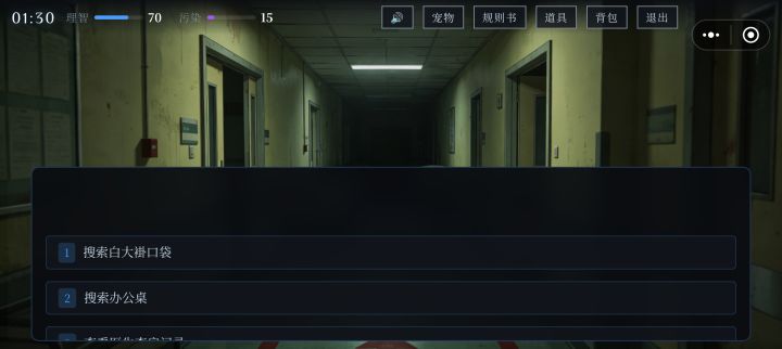 求下医院的详细攻略截图