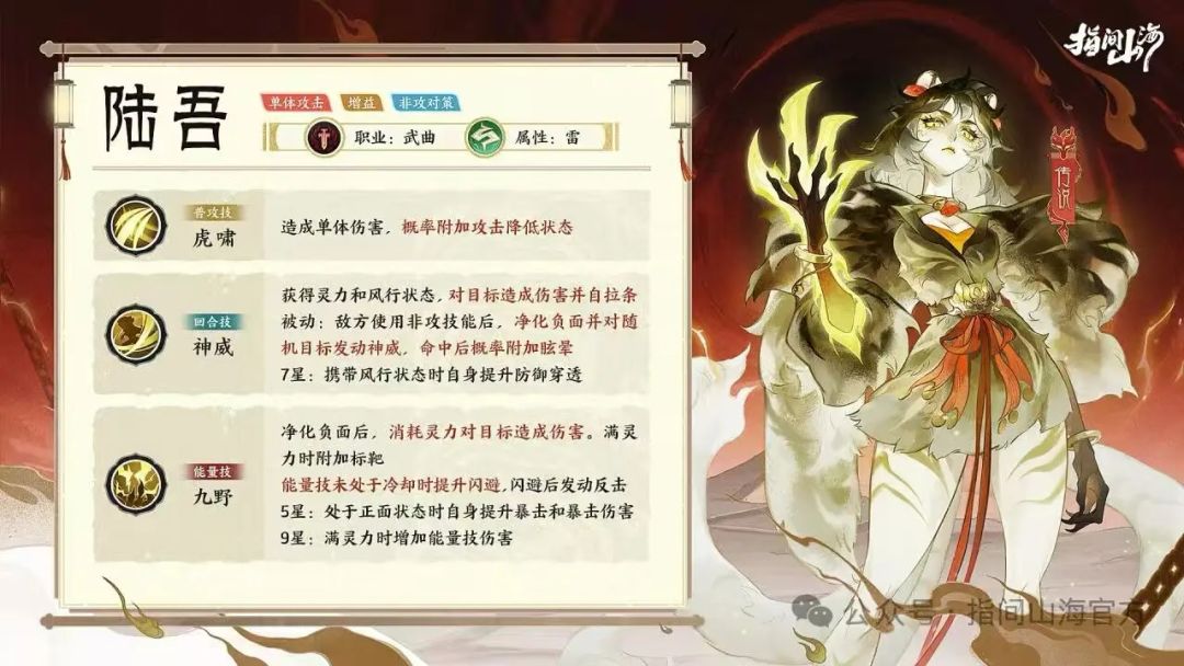 从机制开始:解析非攻对策幻灵陆吾 2