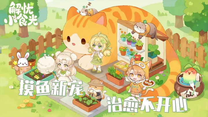 年度“电子榨菜”!心情不好就进来坐坐截图