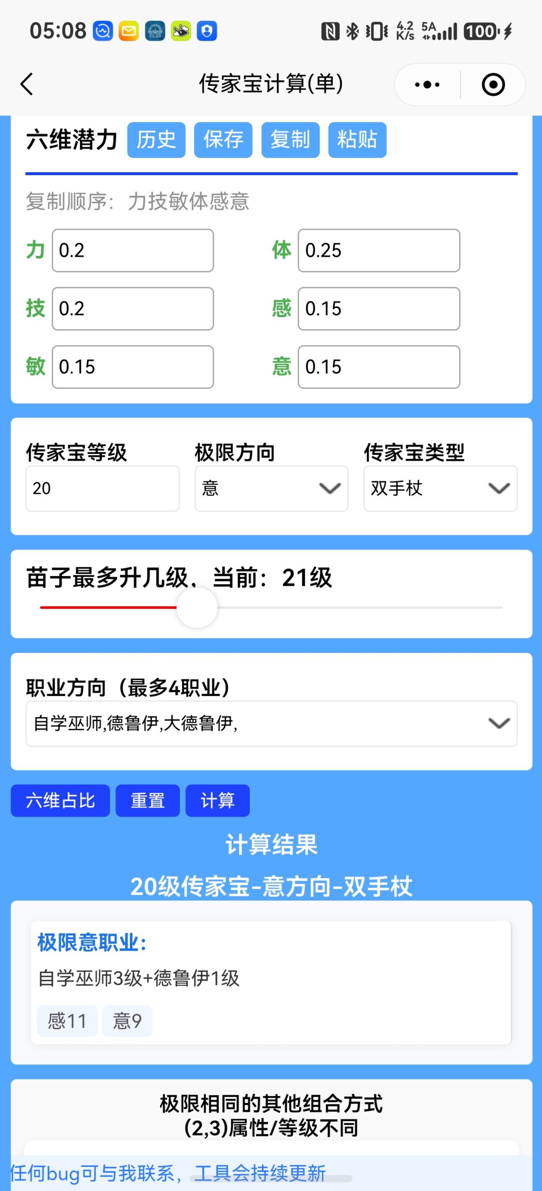 萌新求问 2