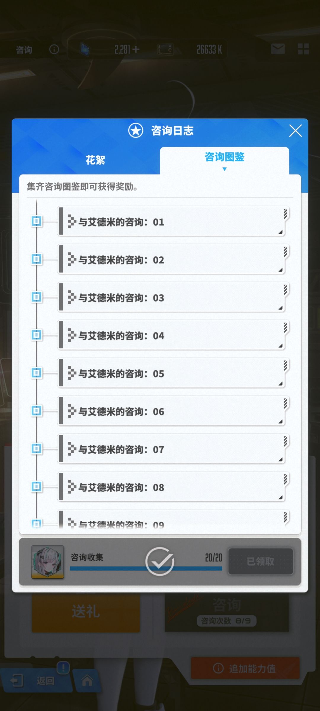 艾德米好可爱^3^ 2