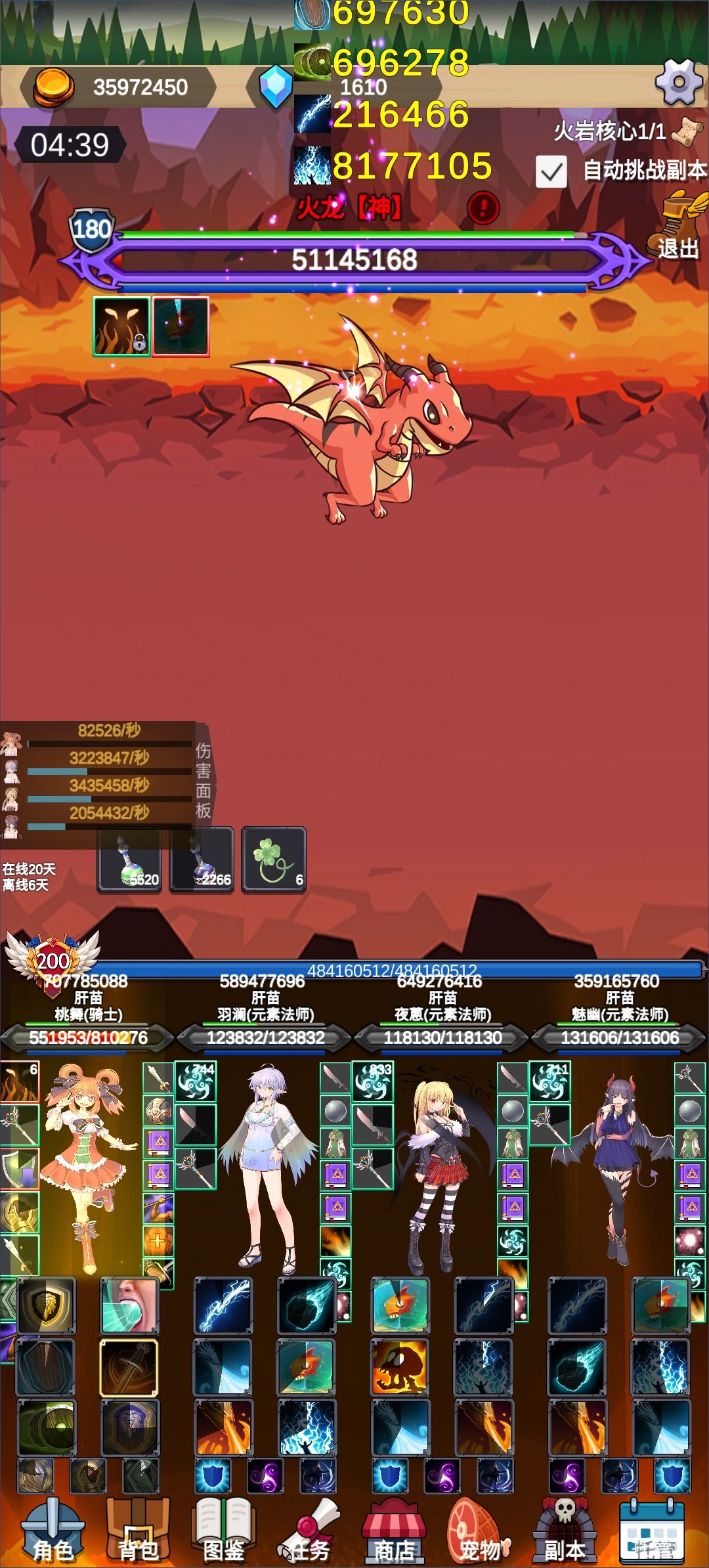 3法一骑士过神火龙 1