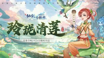 ⭐全新侠客：阴阳·李忆如登场，『至尊召唤』活动即将开启