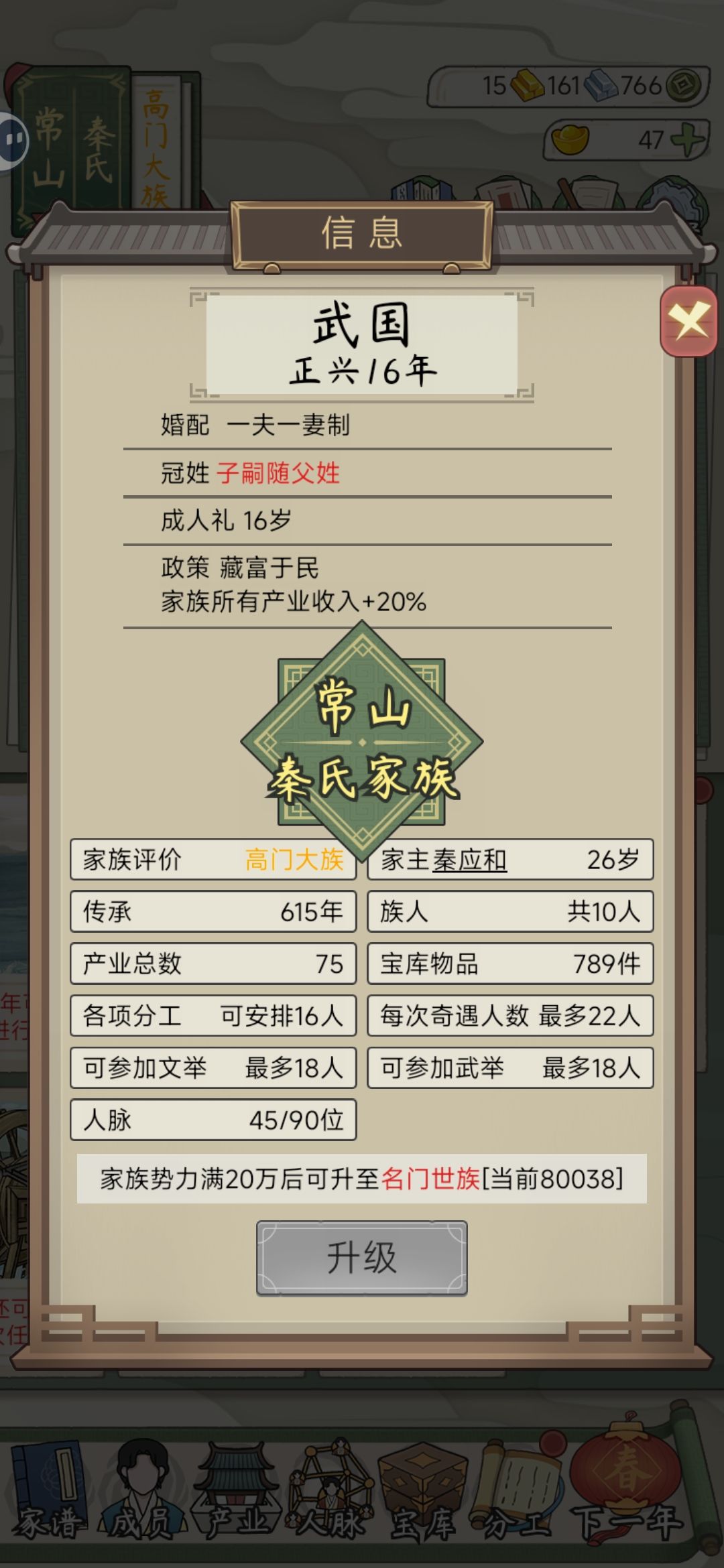 有谁玩通关了啊我看看 1