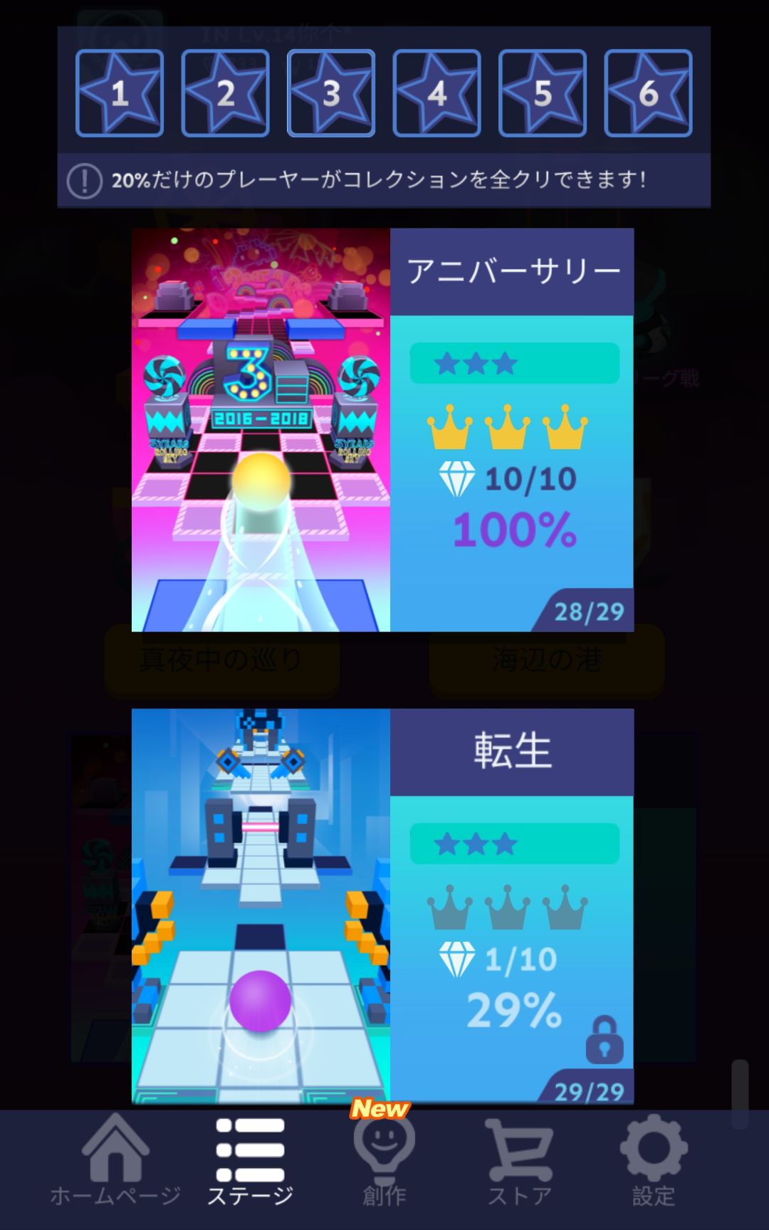 时隔3年，我再次完美了周年庆！（喜 2