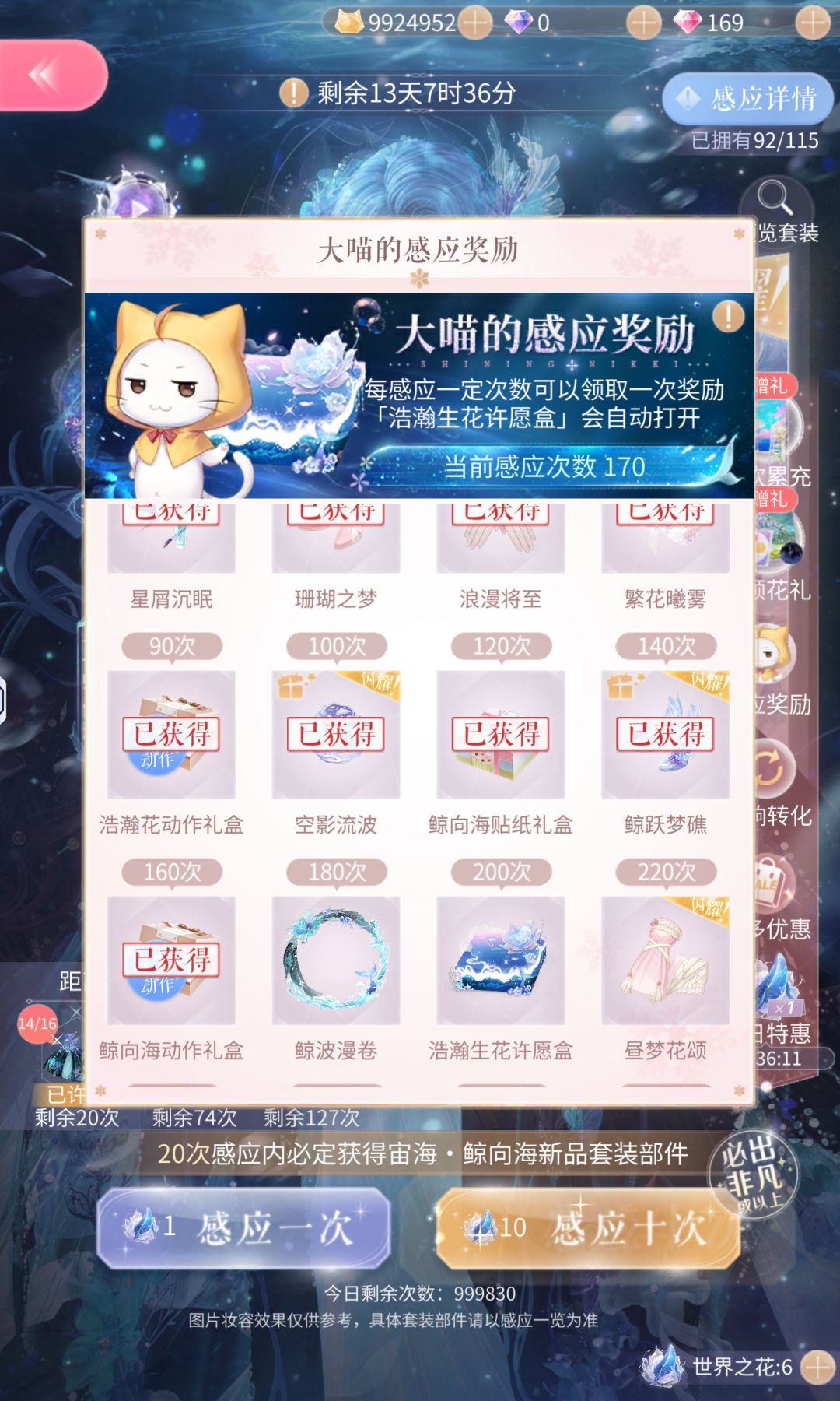 宝子们,零氪还有两件活动结束前能齐吗 3