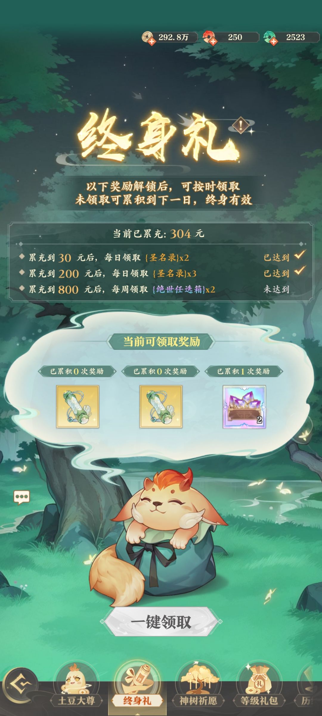 累了，玩的人少，没意思啊 3