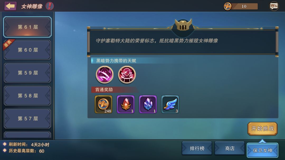 刺客联盟今日正式成立! 3