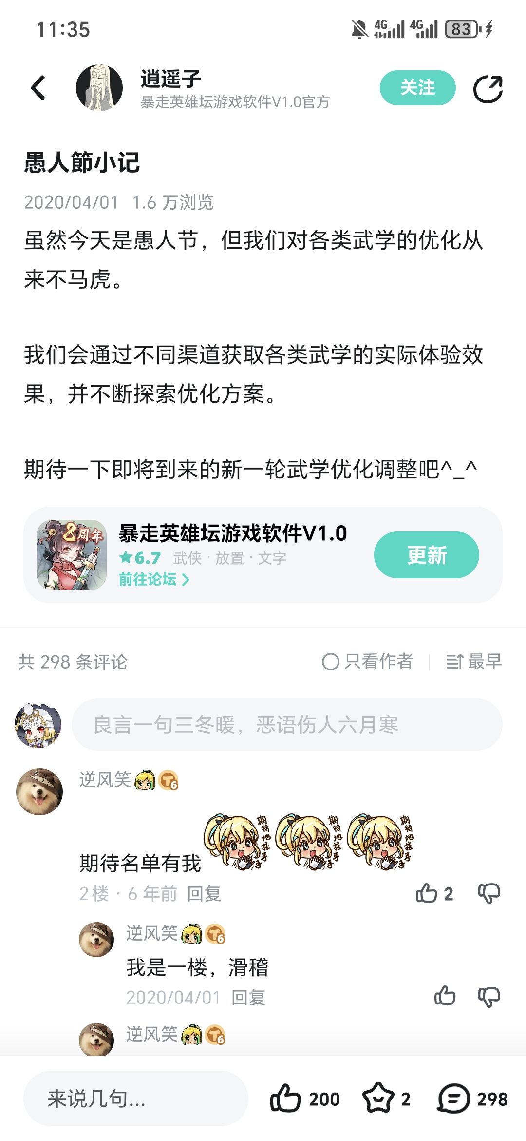 会赢吗 2