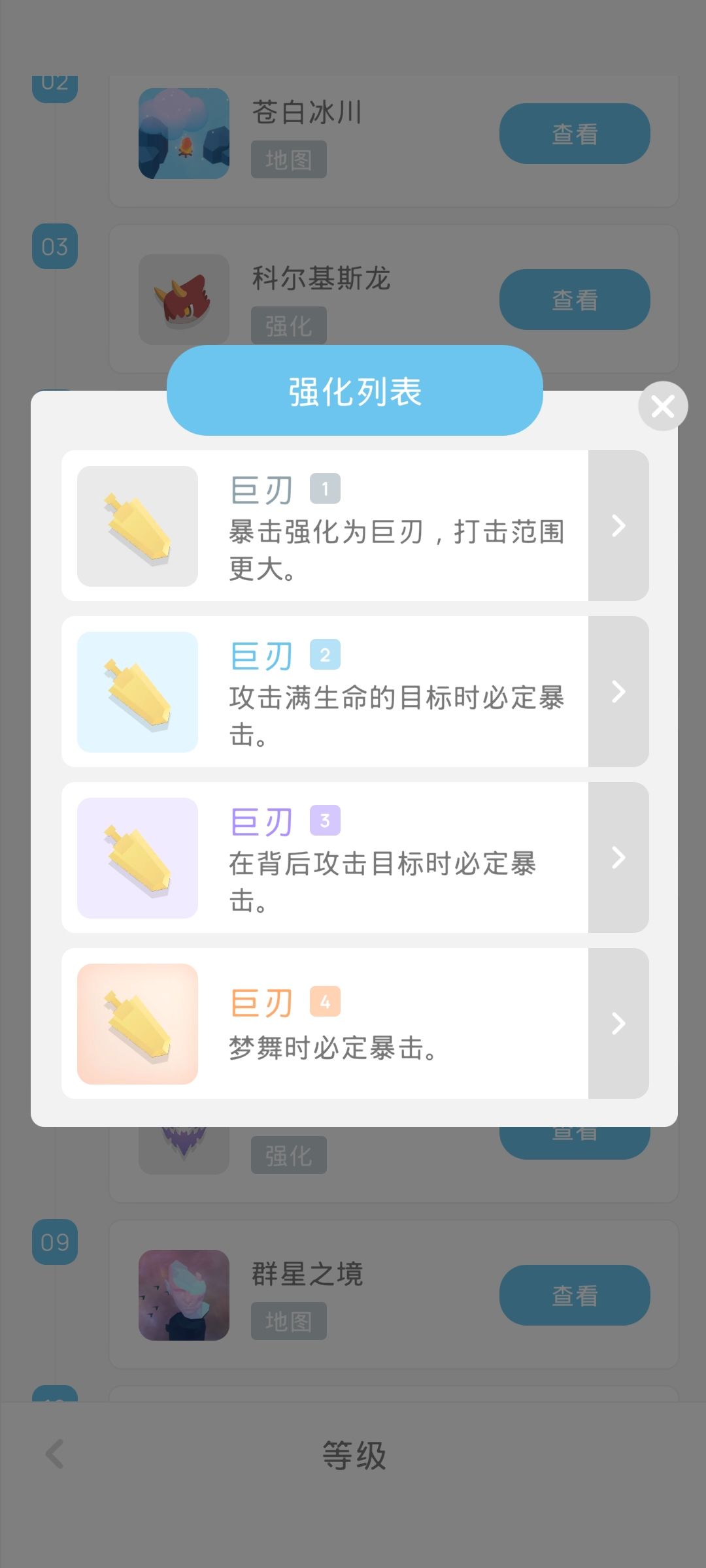 新手攻略-柱剑 2