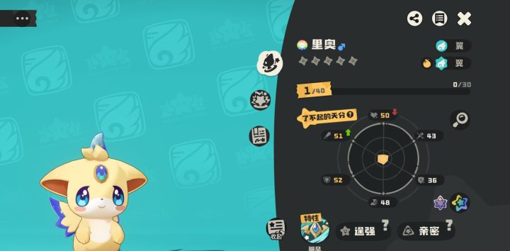 这个三选一选哪个好?截图