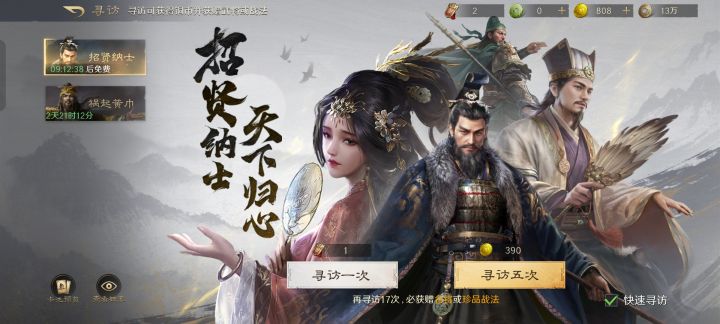 这个新出的寻访可以抽吗？截图