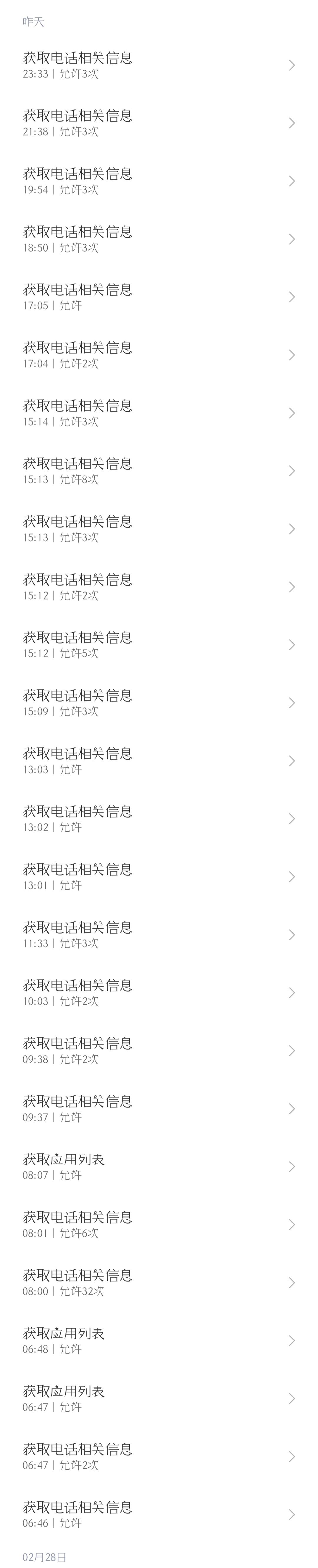 我手机里可能有妮妮感兴趣的东西! 1