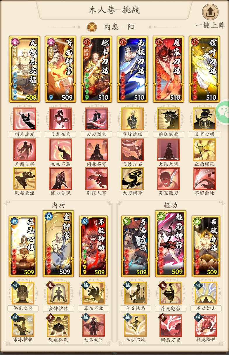 700之后,三系塔,普通塔,集百家所长 3