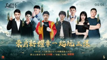 名刀司命vs贤者庇护！荣耀主题服今日正式开启！