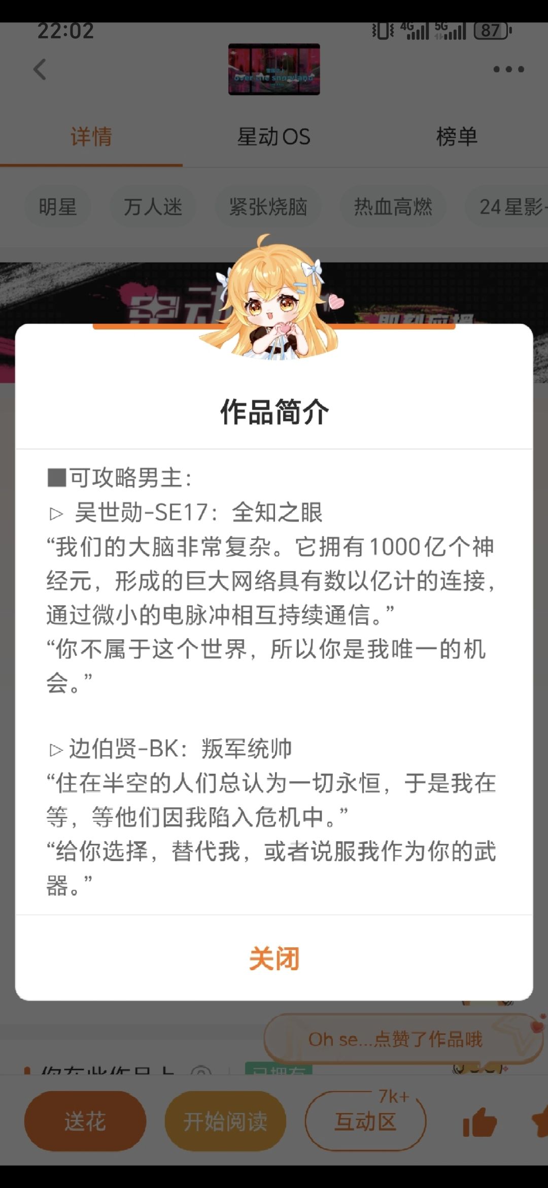 雪国之上 2