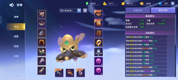 找个召唤搭子打2-456789截图