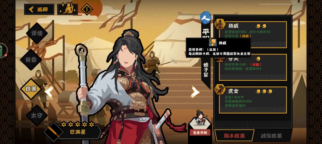 无悔华夏平阳公主专武凌烟评测 6