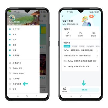 【嘉年华】中奖信息修改指引