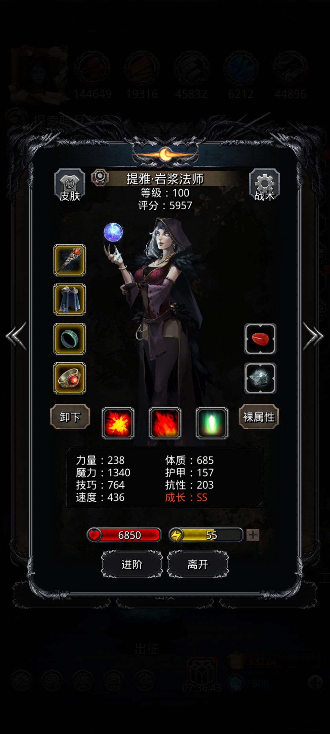 新手问,打不过迷雾岛,单水 3